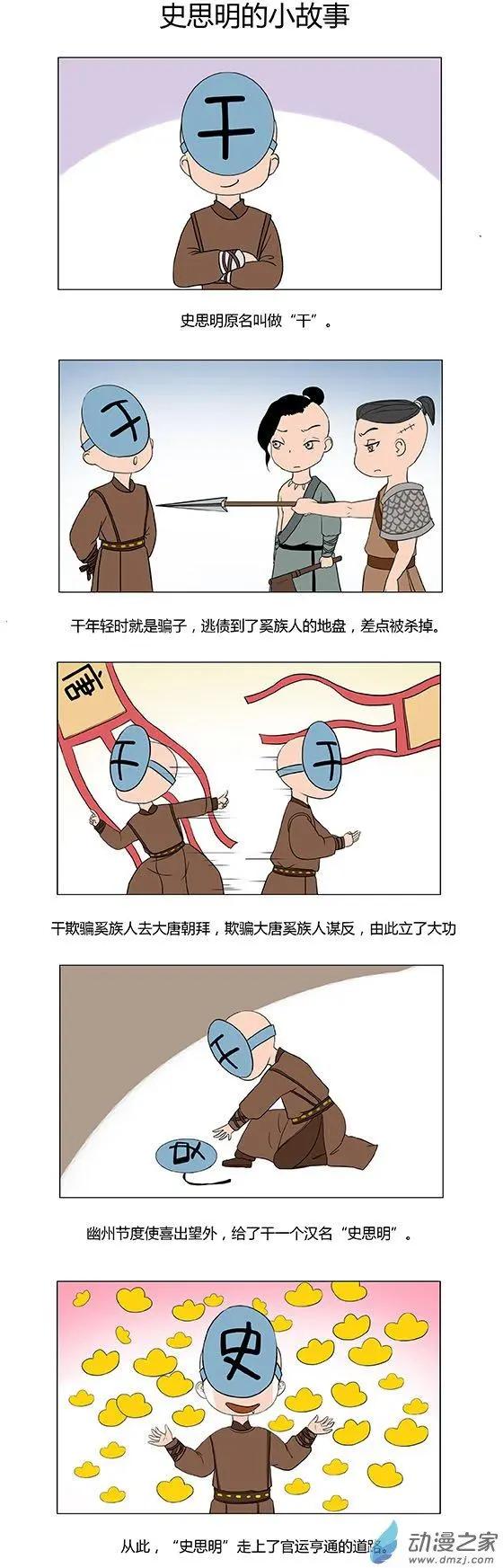 安史之乱番外-第23话