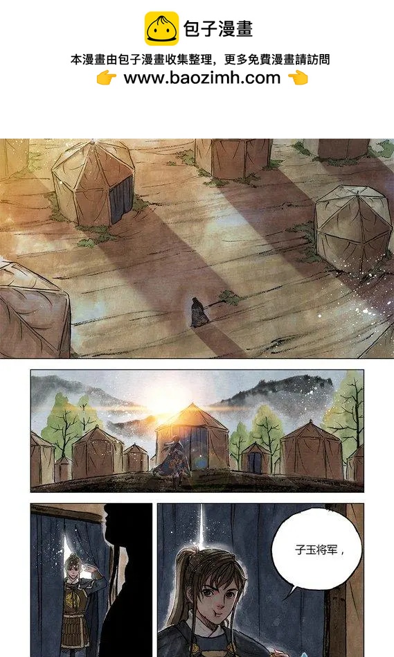 第11回 建宁王（一）-第25话