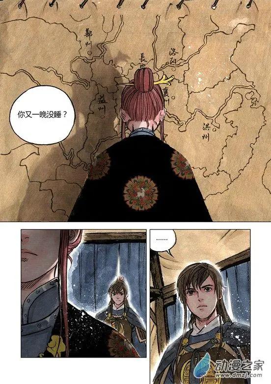 第11回 建宁王（一）-第25话