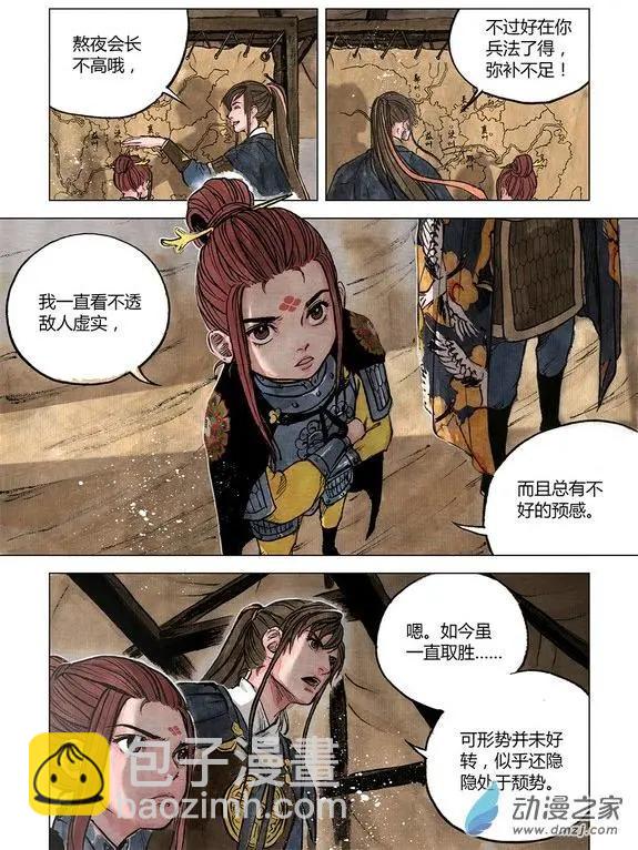 第11回 建宁王（一）-第25话