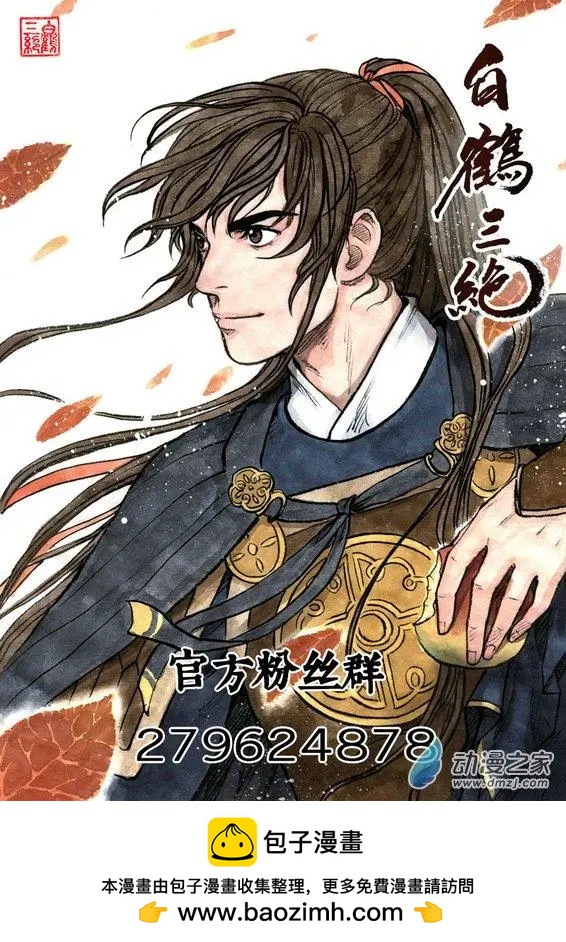 第11回 建宁王（三）-第27话