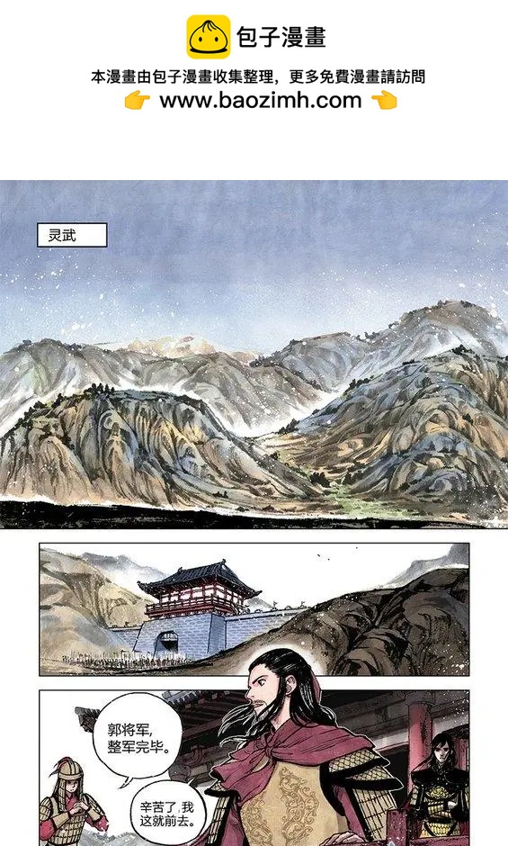 第11回 建宁王（四）-第29话