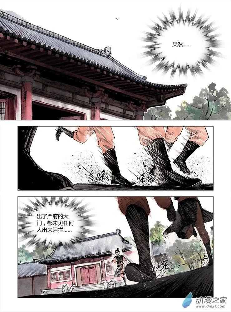 第02回 幻仙之危(1/2)-第3话