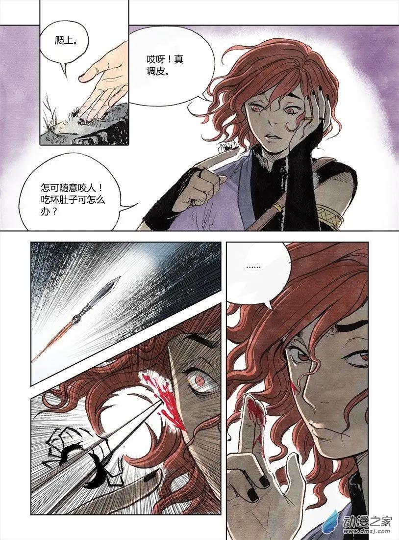 第02回 幻仙之危(1/2)-第3话