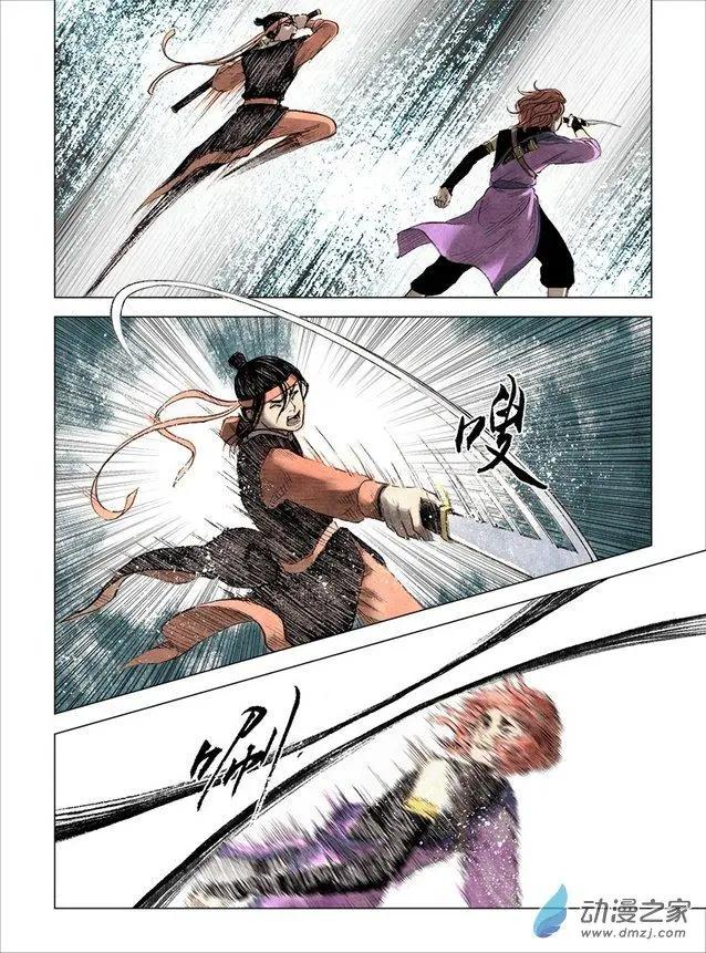 第02回 幻仙之危(1/2)-第3话