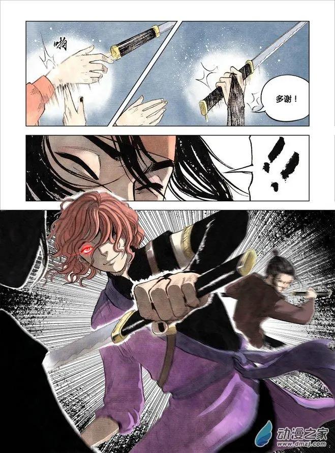 第02回 幻仙之危(1/2)-第3话