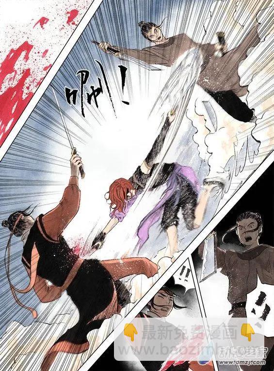 第02回 幻仙之危(1/2)-第3话