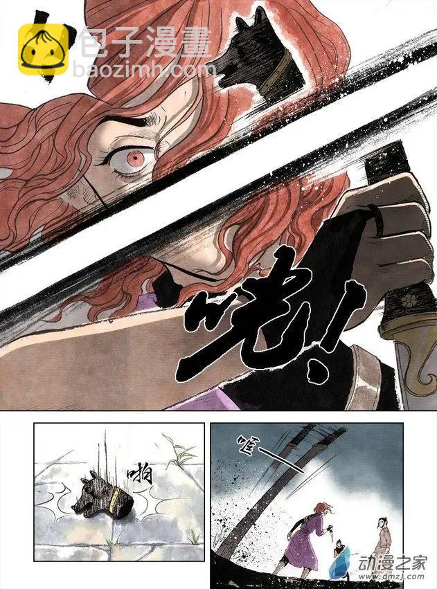 第02回 幻仙之危(1/2)-第3话