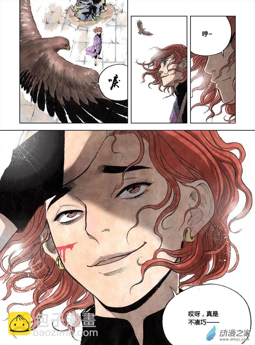 第02回 幻仙之危(1/2)-第3话