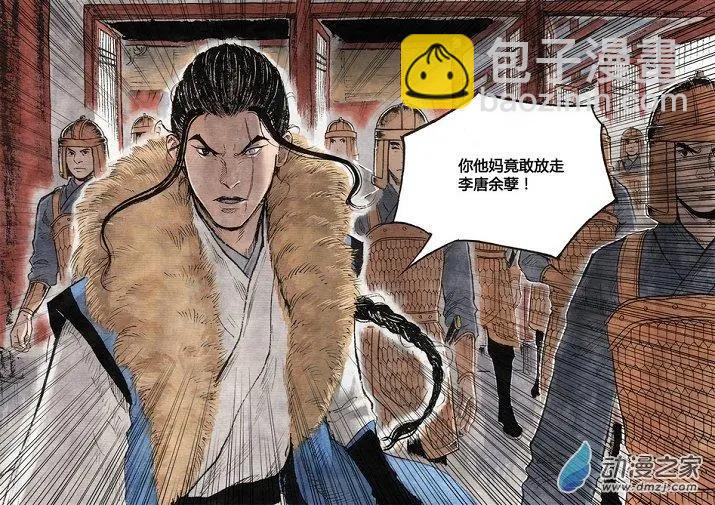 第02回 幻仙之危(1/2)-第3话