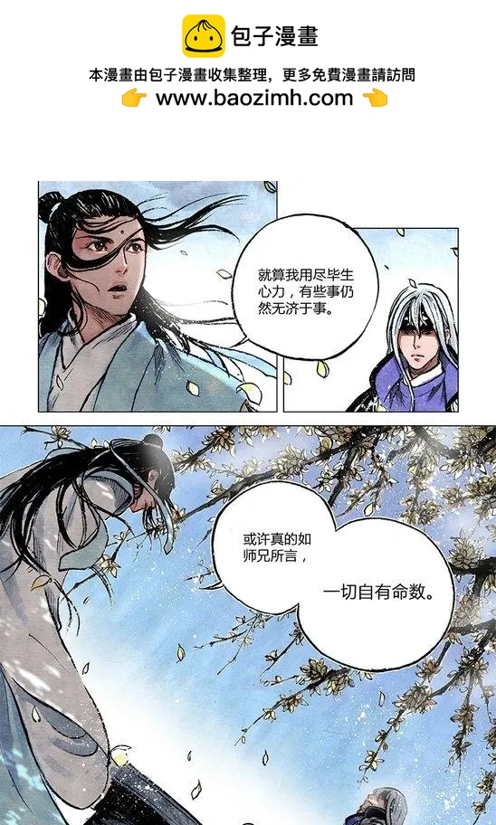 第11回 建宁王（六）-第31话