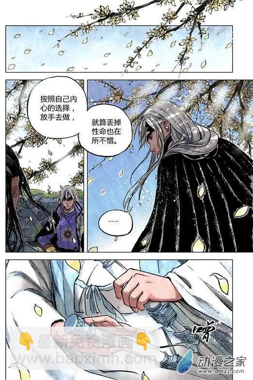 第11回 建宁王（六）-第31话