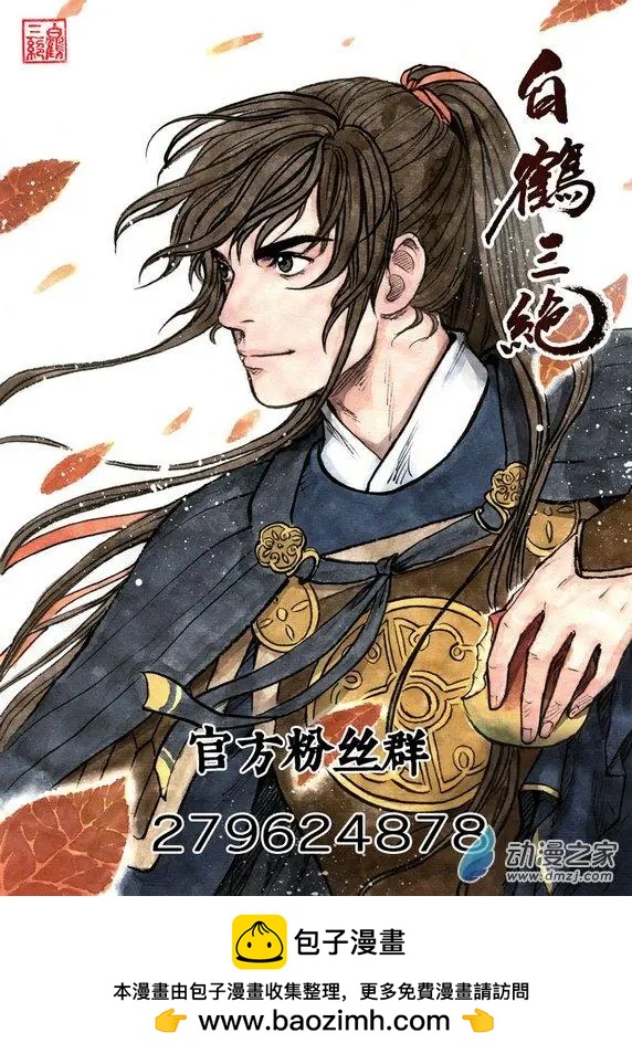 第11回 建宁王（六）-第31话