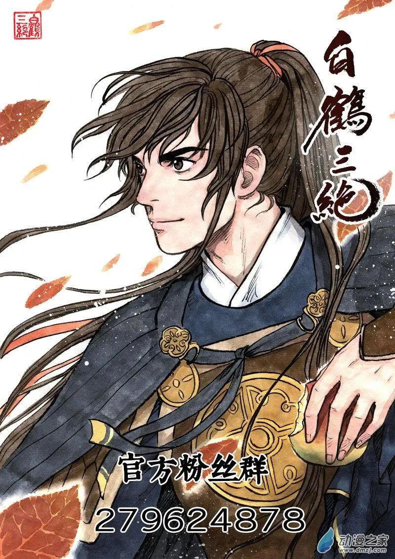 第11回 建宁王（八）-第33话