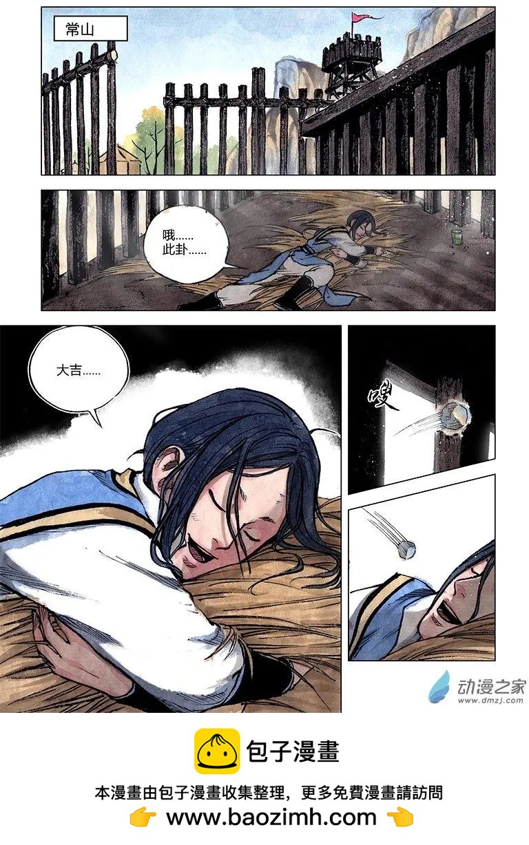 第11回 建宁王（八）-第33话