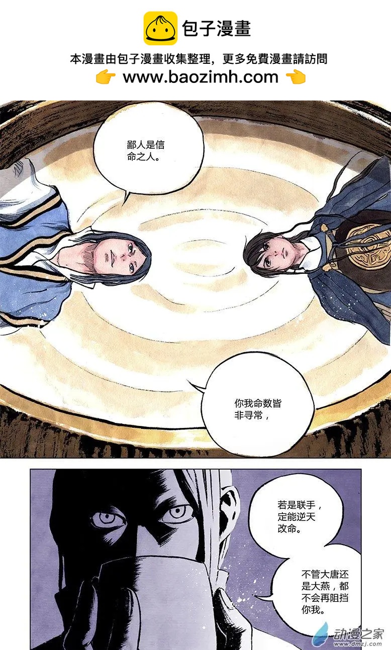 第11回 建宁王（八）-第33话