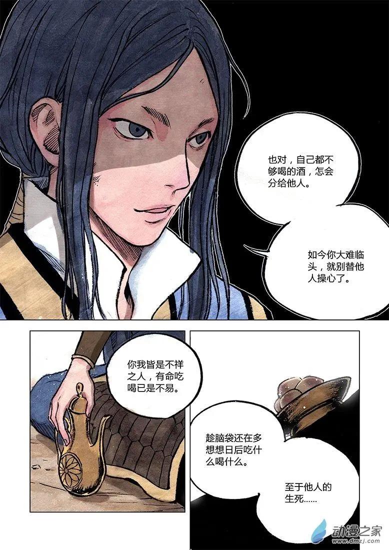 第11回 建宁王（八）-第33话