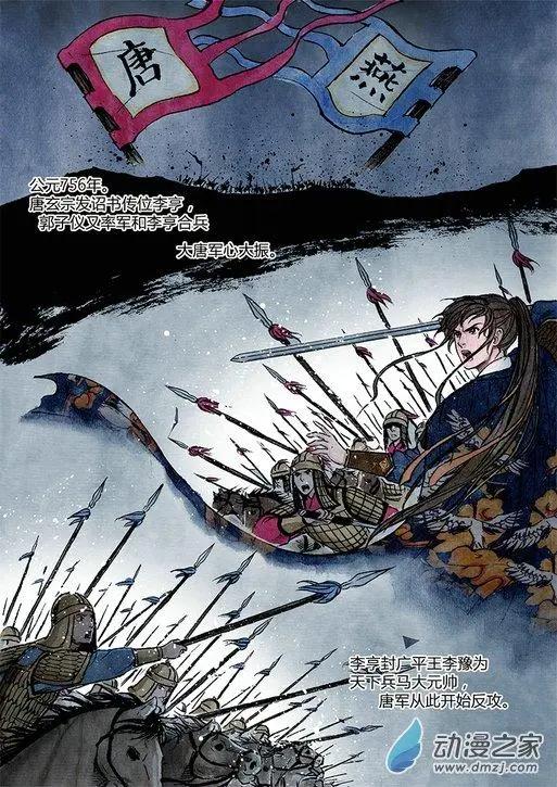 第11回 建宁王（十）-第35话