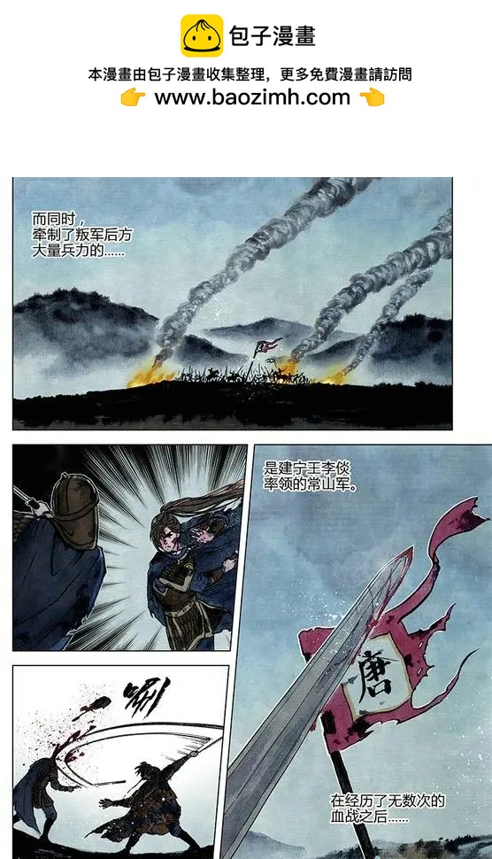 第11回 建宁王（十）-第35话