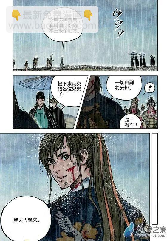 第11回 建宁王（十）-第35话