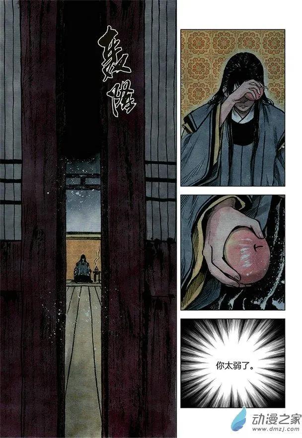 第11回 建宁王（十二）-第37话