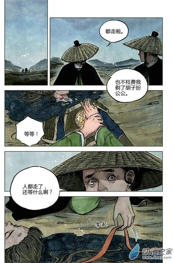 第11回 建宁王（十二）-第37话