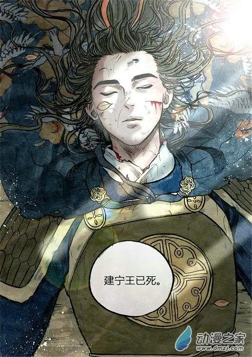 第11回 建宁王（十二）-第37话