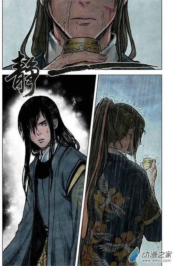 第11回 建宁王（十二）-第37话