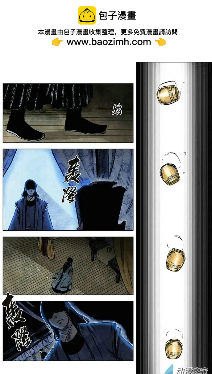 第11回 建宁王（十二）-第37话