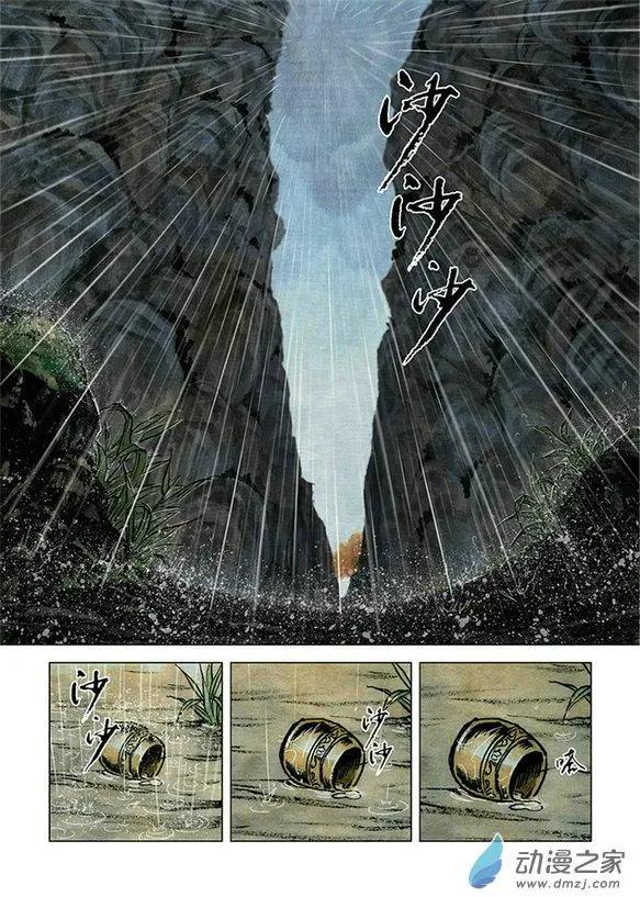 第11回 建宁王（十二）-第37话