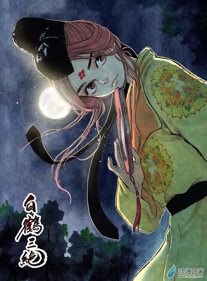 第04回 出长安-第5话