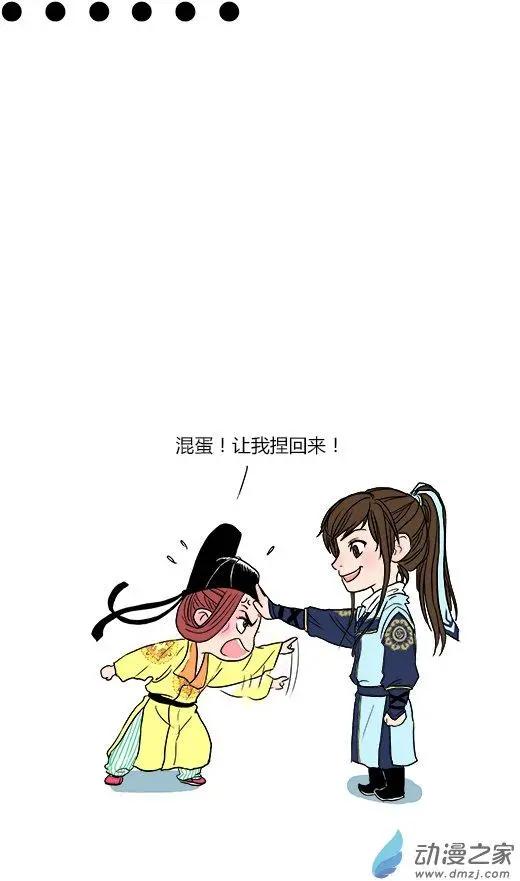 第04回 出长安-第5话