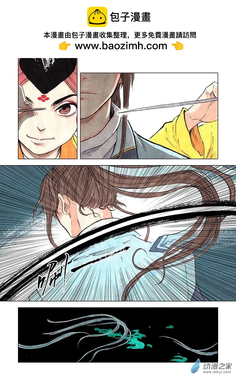 第04回 出长安-第5话