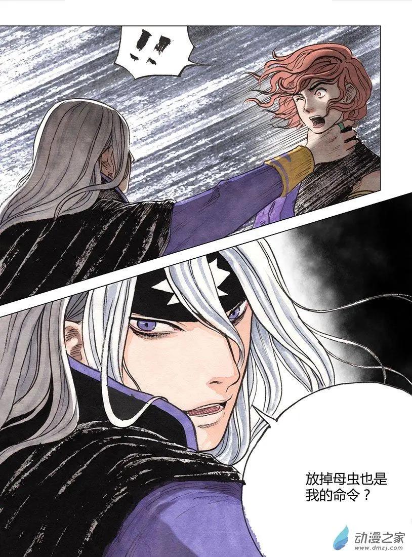 第04回 出长安-第5话