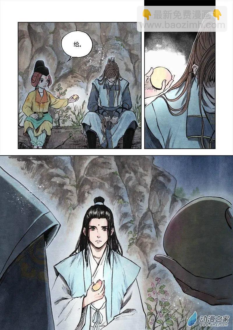 第06回 启程(1/2)-第7话