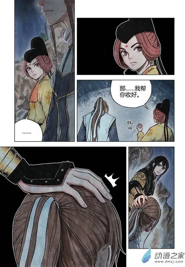 第06回 启程(1/2)-第7话