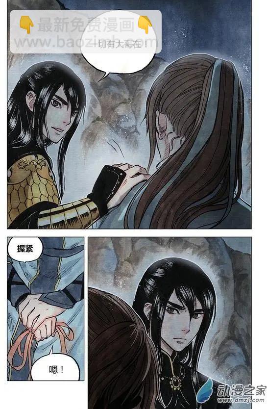 第06回 启程(1/2)-第7话