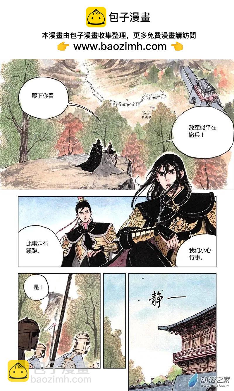 第06回 启程(1/2)-第7话