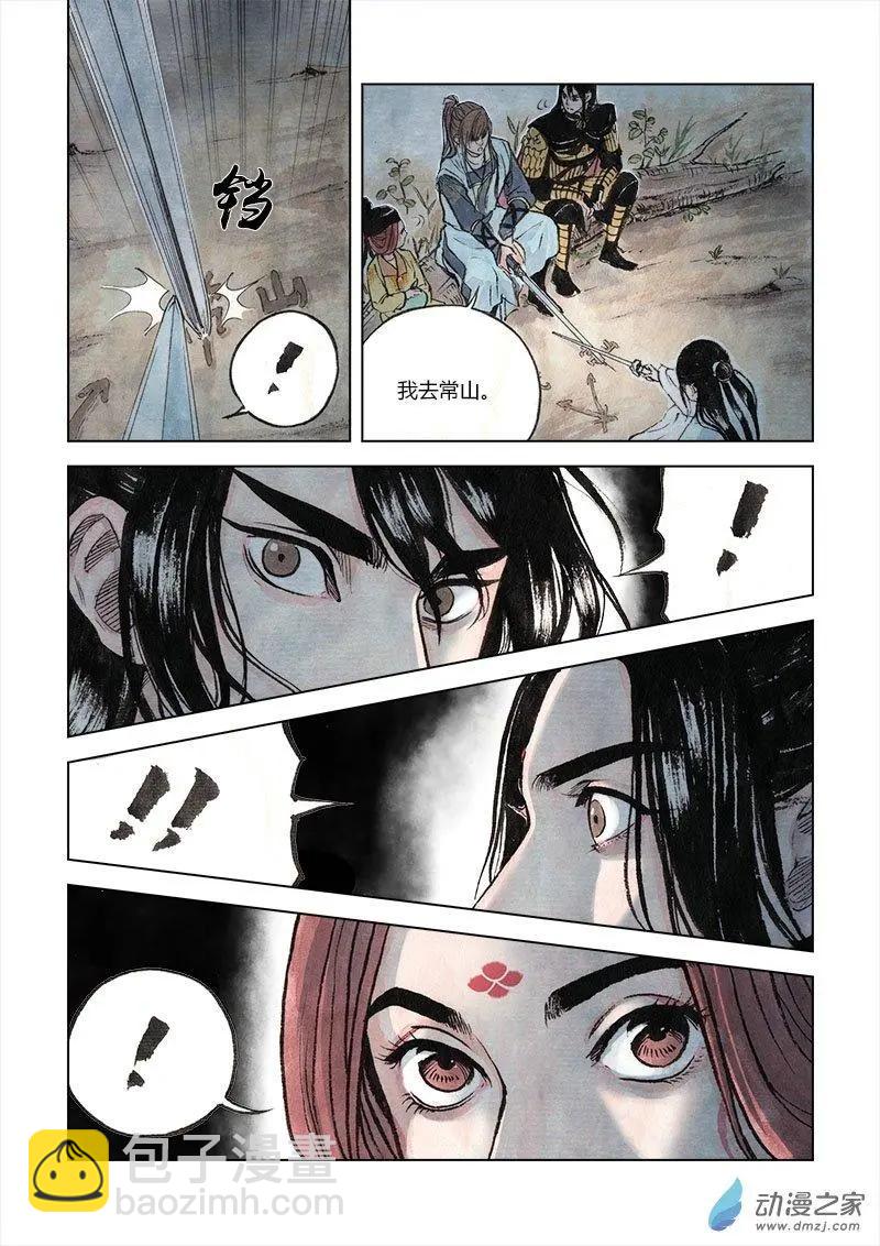 第06回 启程(1/2)-第7话