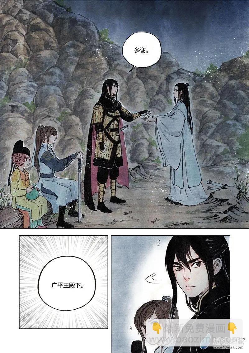 第06回 启程(1/2)-第7话