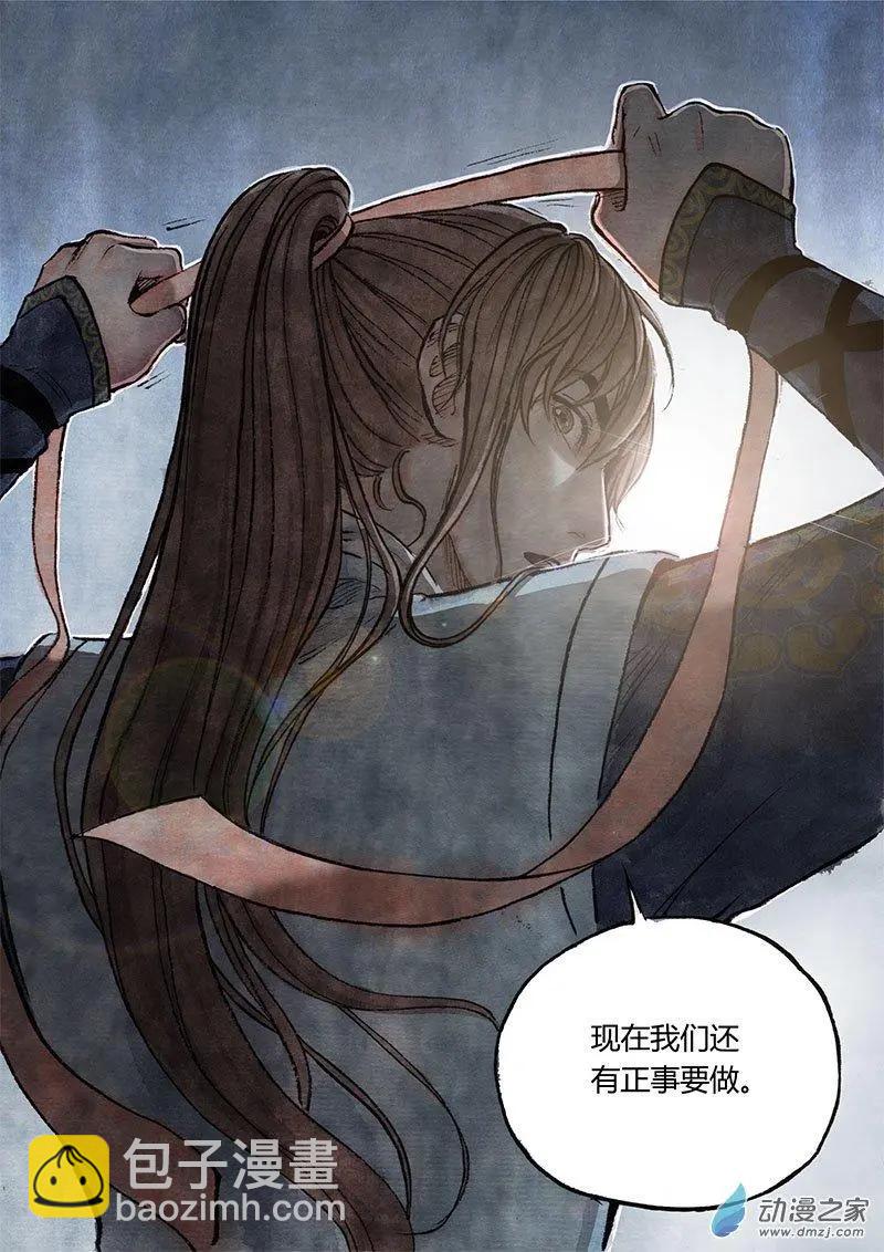 第06回 启程(1/2)-第7话