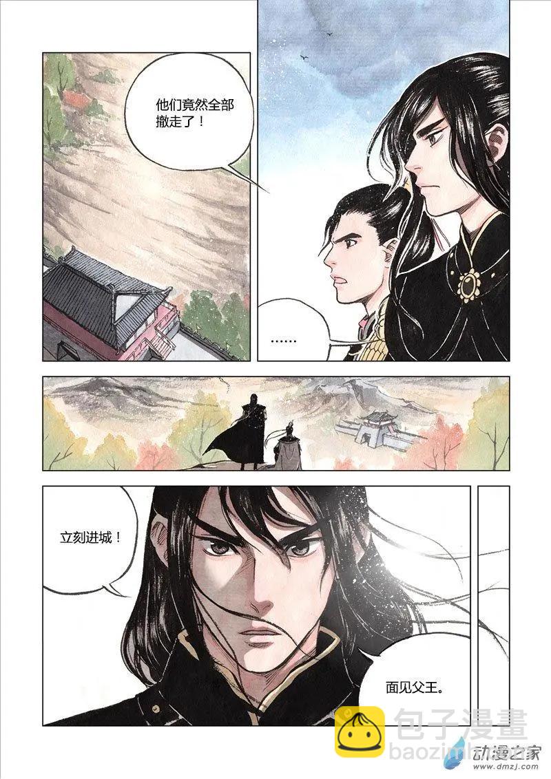 第06回 启程(1/2)-第7话