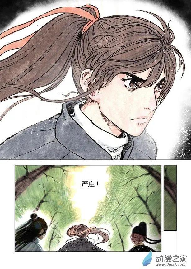 第06回 启程(1/2)-第7话