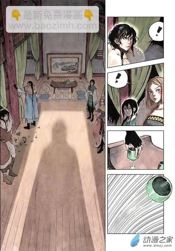 第06回 启程(1/2)-第7话