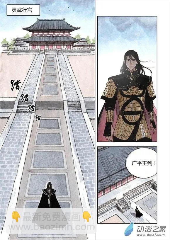 第06回 启程(1/2)-第7话