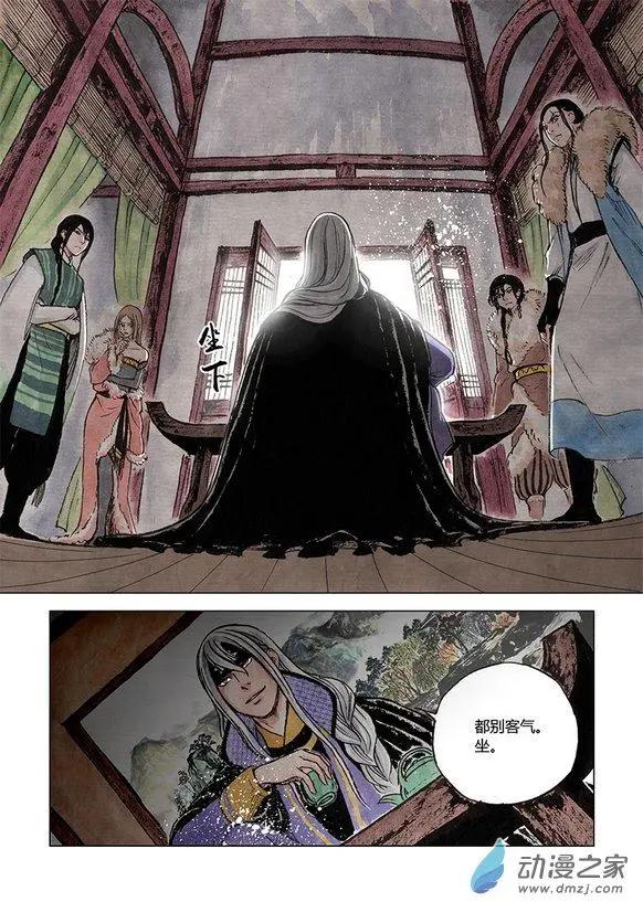 第06回 启程(1/2)-第7话