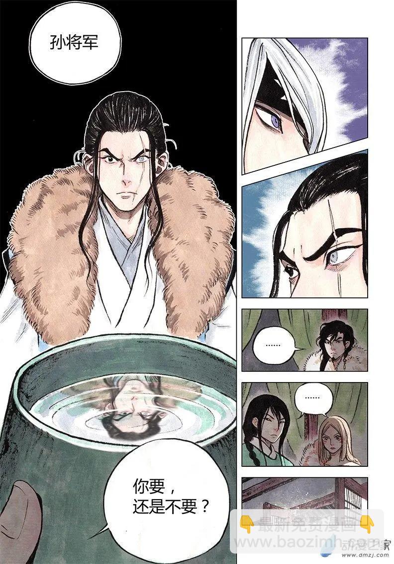 第06回 启程(1/2)-第7话