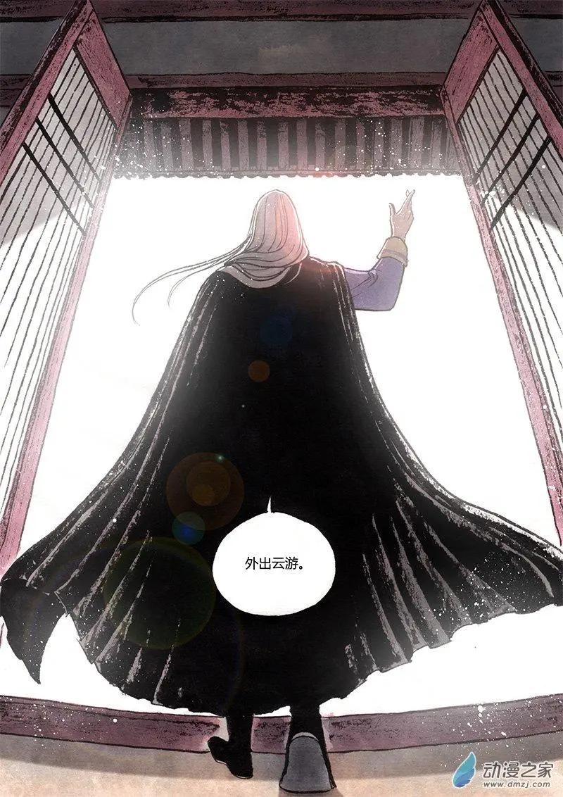 第06回 启程(1/2)-第7话