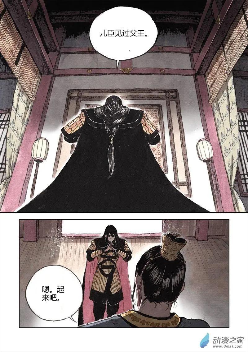 第06回 启程(1/2)-第7话