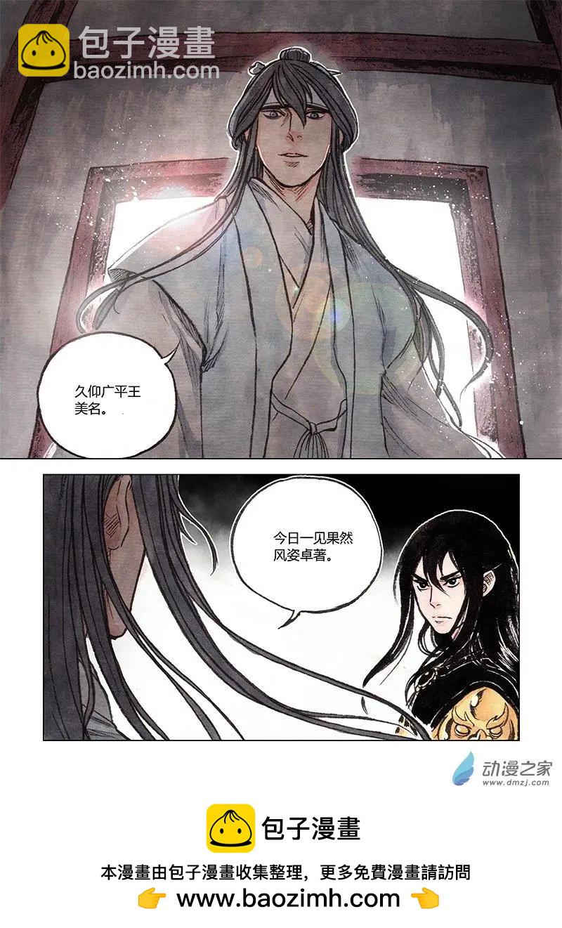 第06回 启程(1/2)-第7话